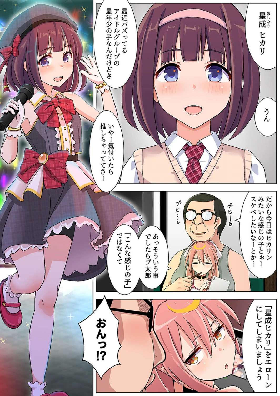 試し読み 3枚目