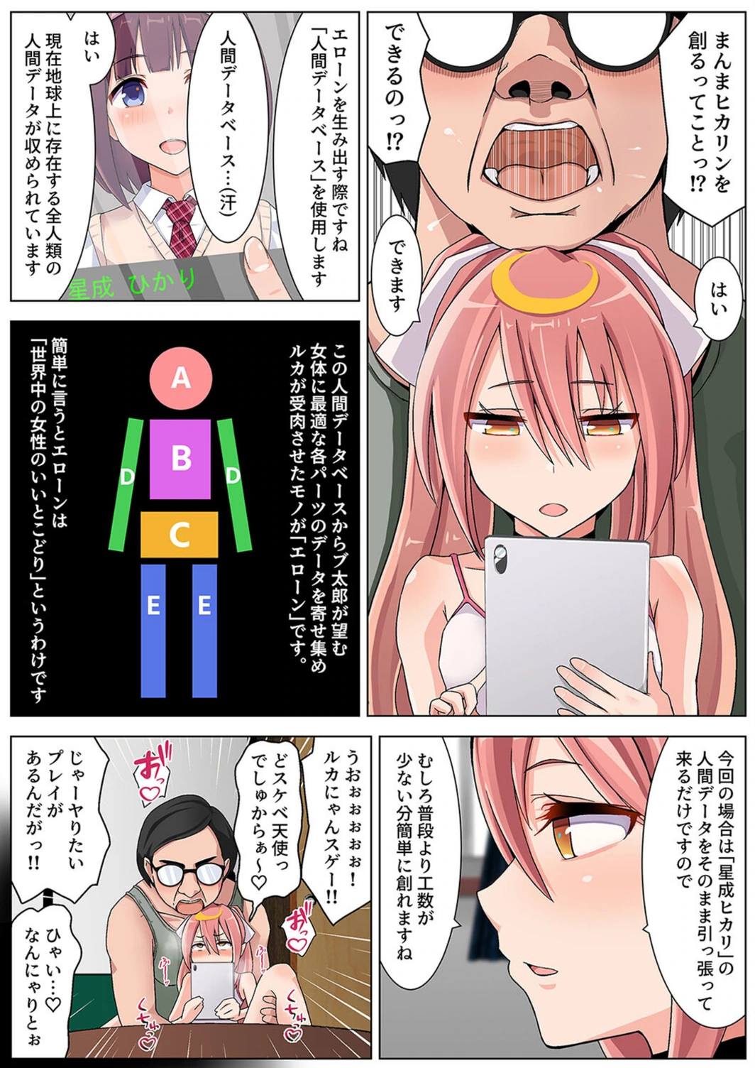 試し読み 4枚目