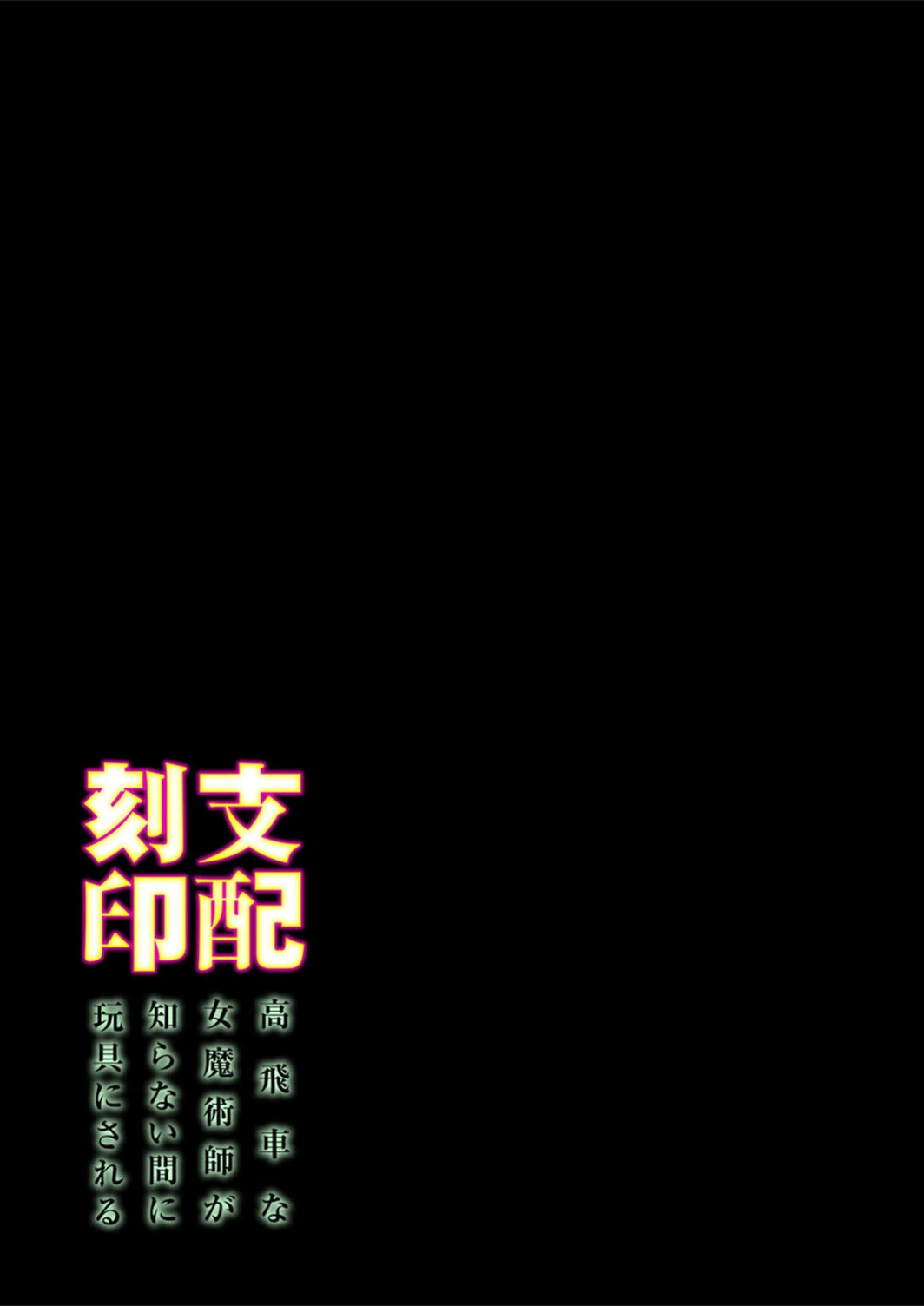 試し読み 2枚目