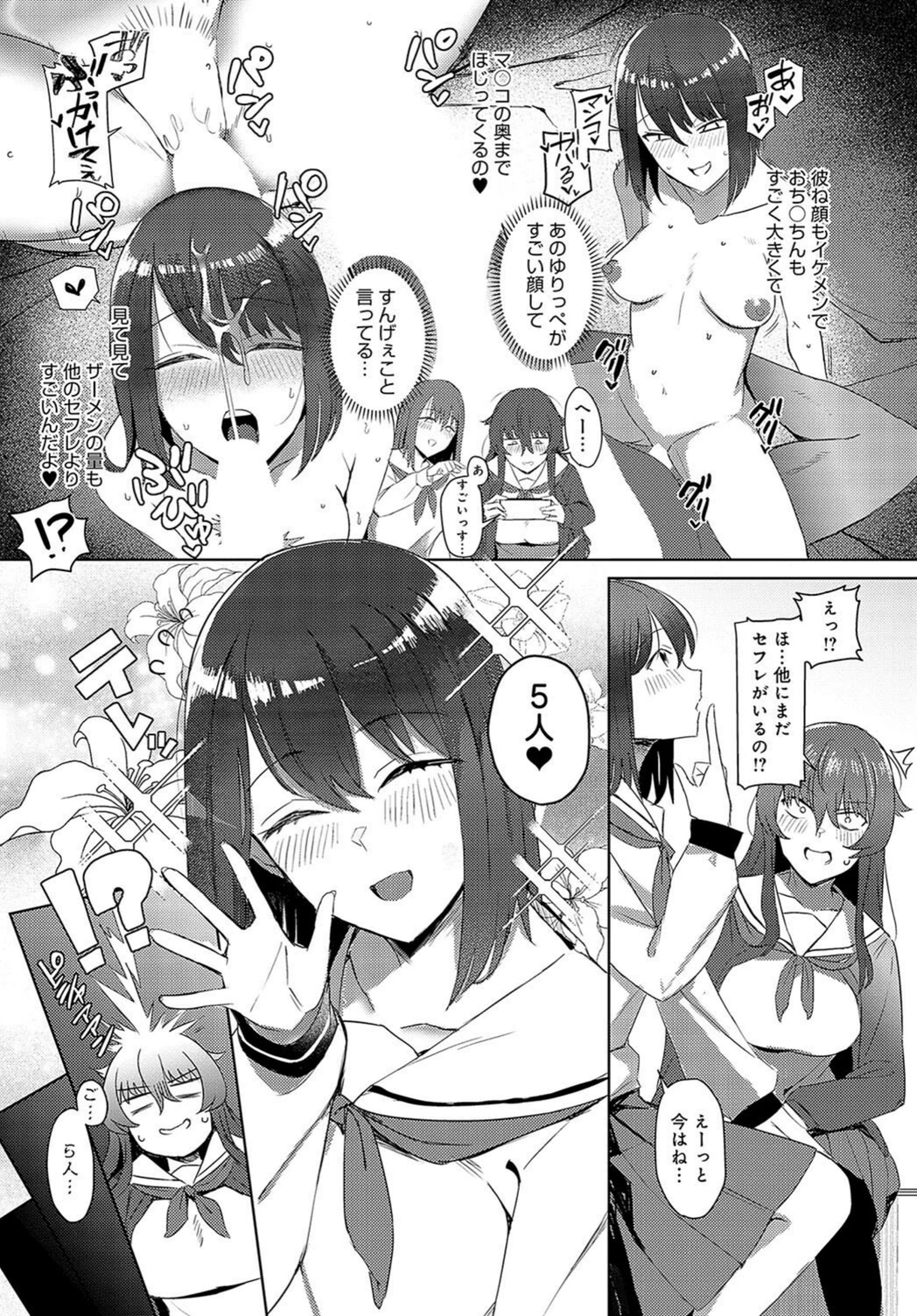 試し読み 5枚目