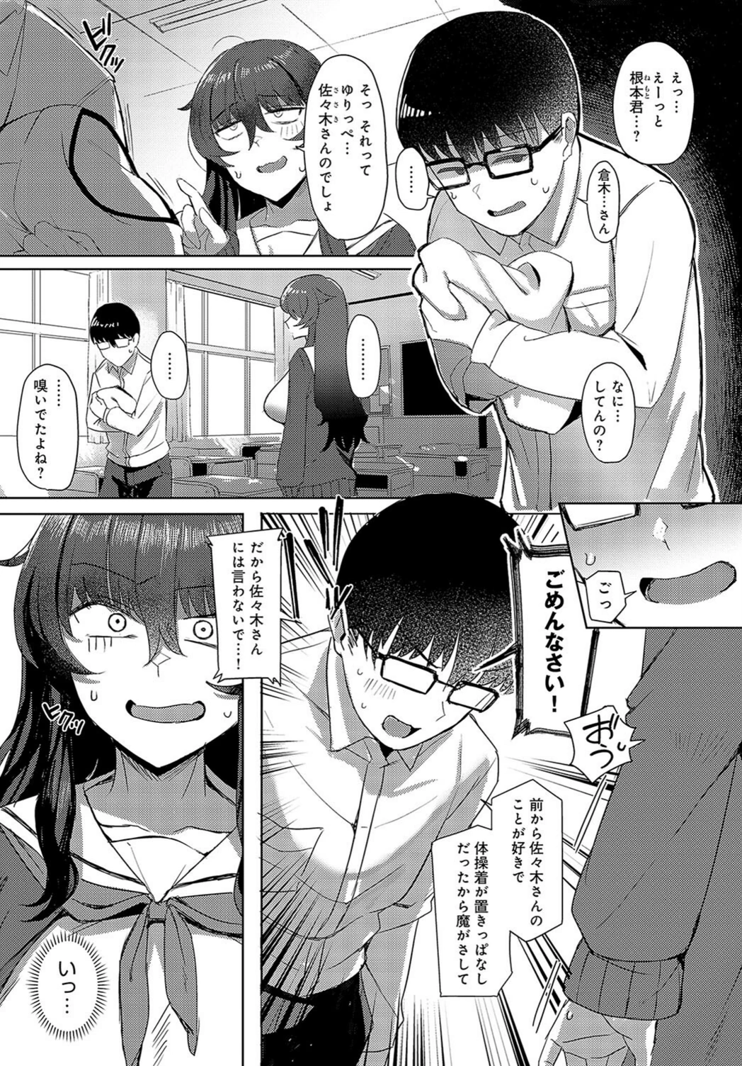 試し読み 7枚目