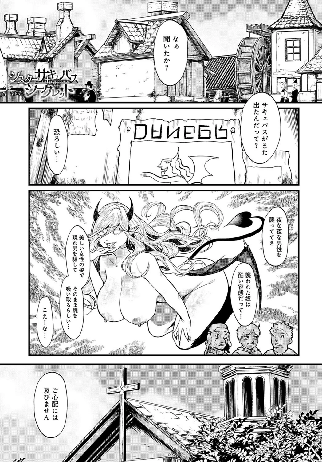 試し読み 1枚目