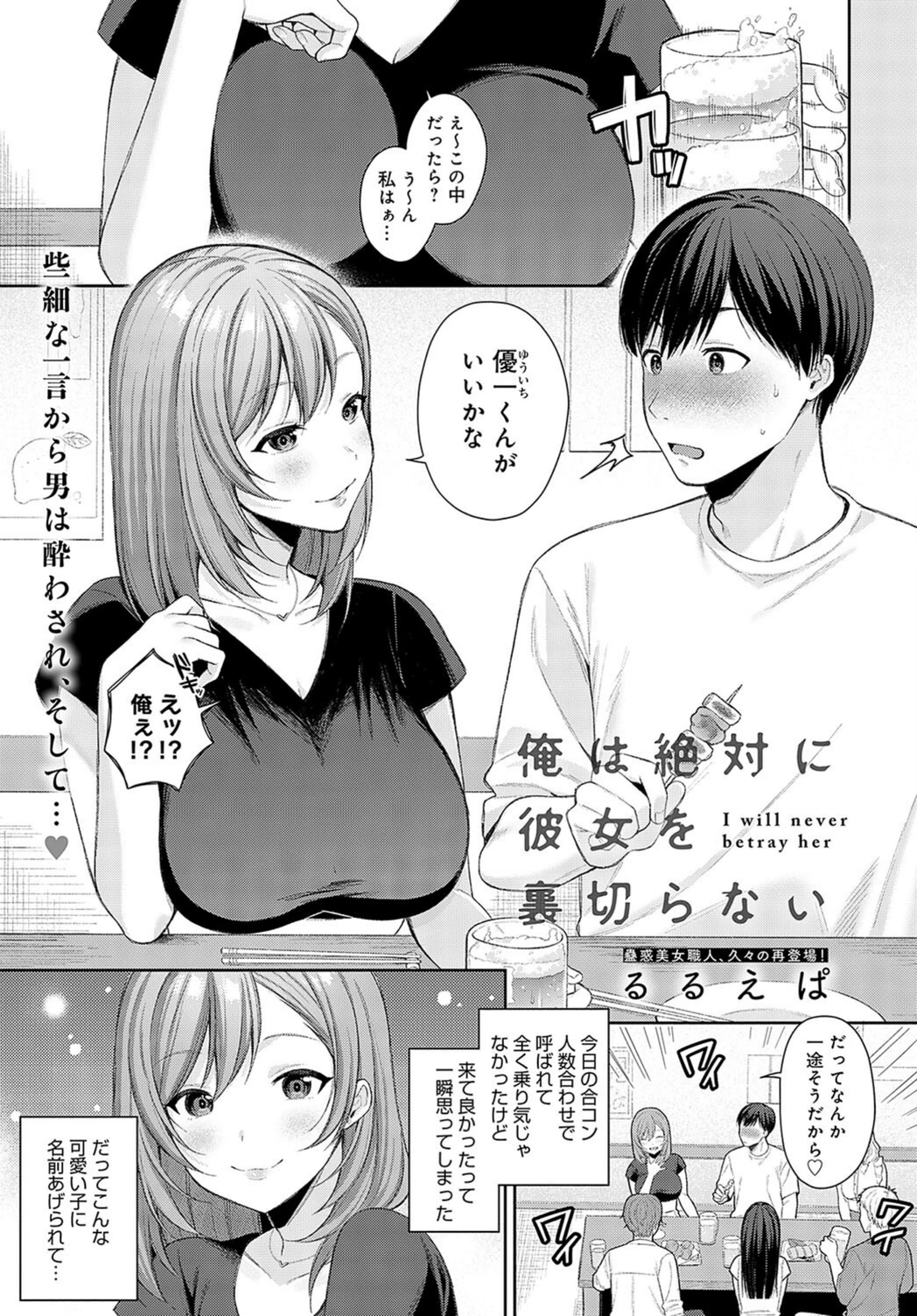 試し読み 1枚目