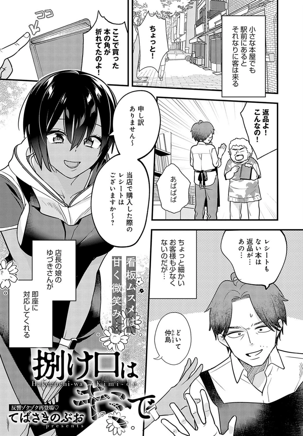 試し読み 1枚目