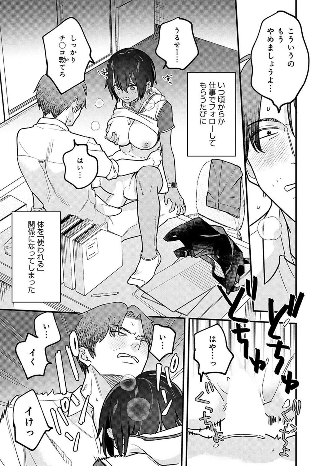 試し読み 4枚目