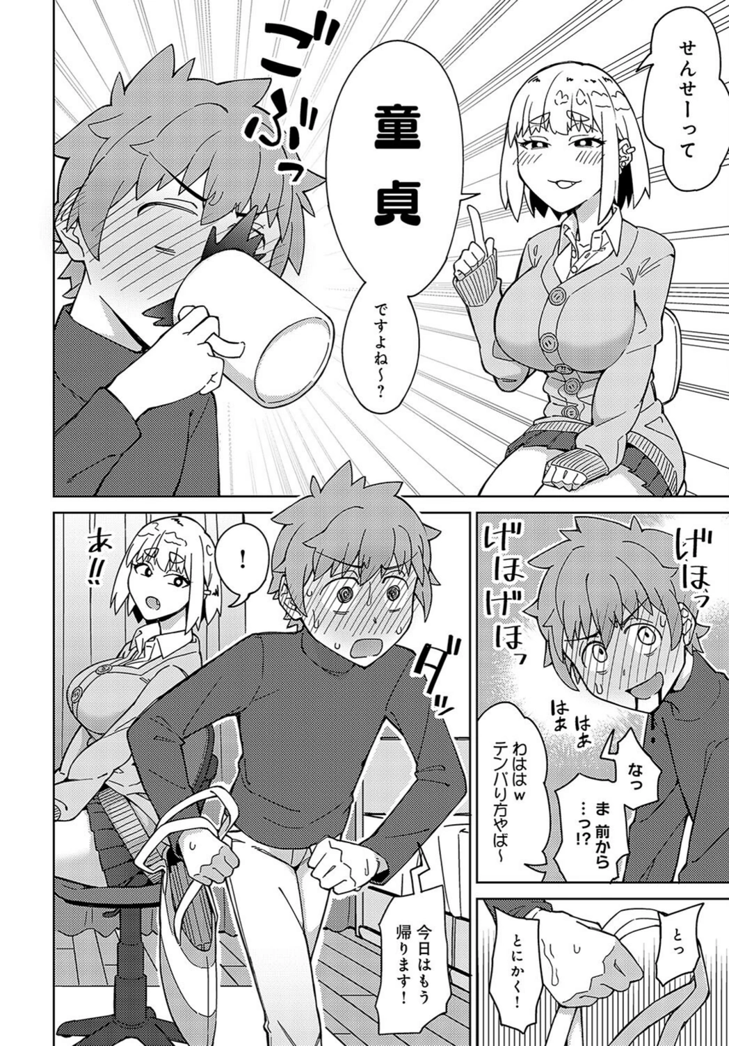 試し読み 2枚目