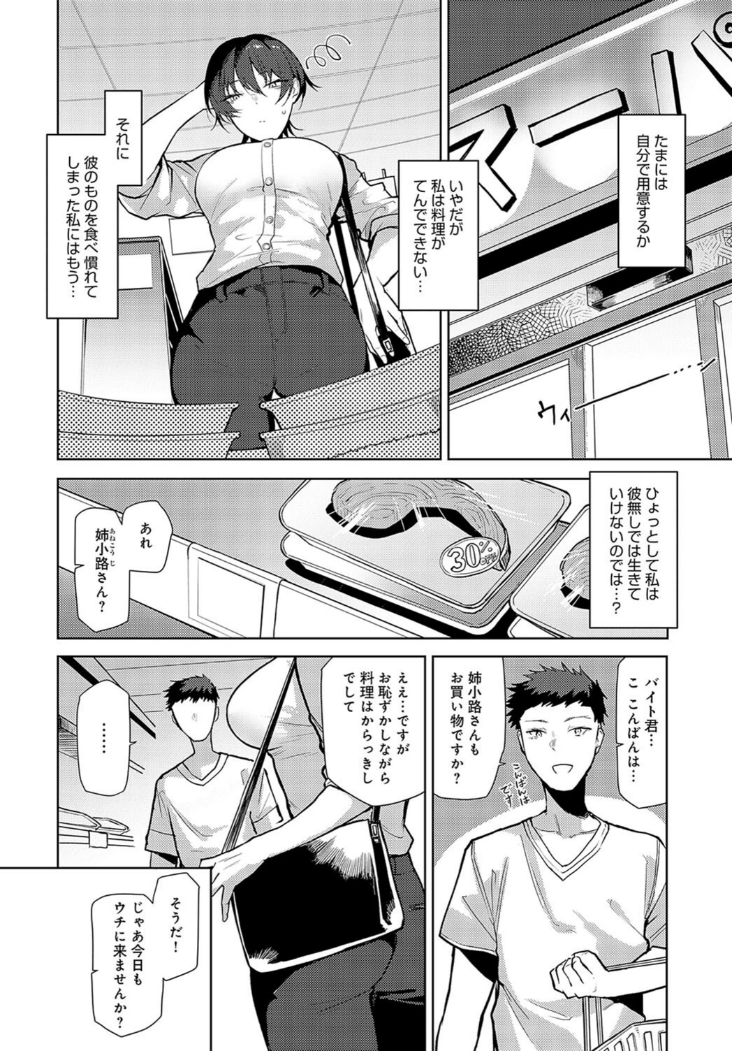試し読み 2枚目