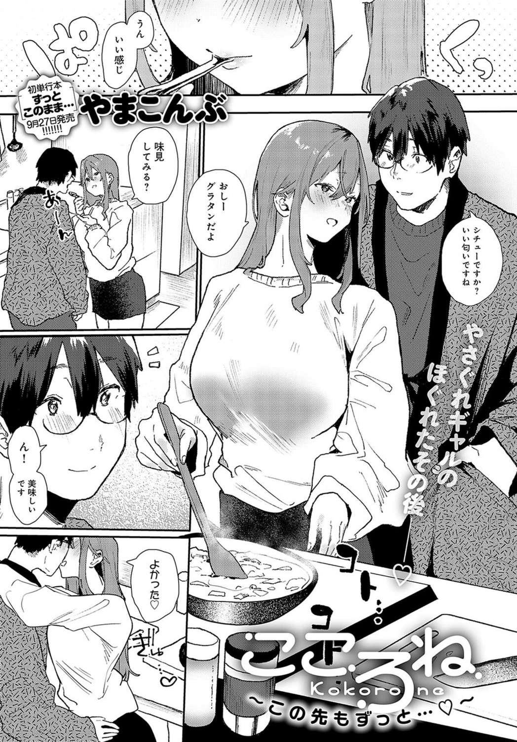 試し読み 1枚目