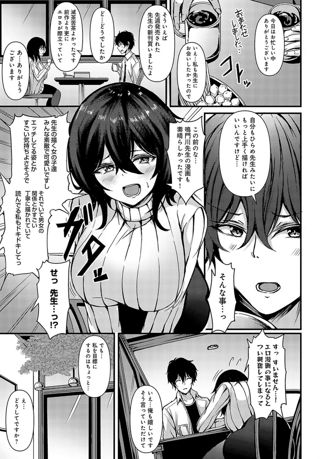 試し読み 3枚目