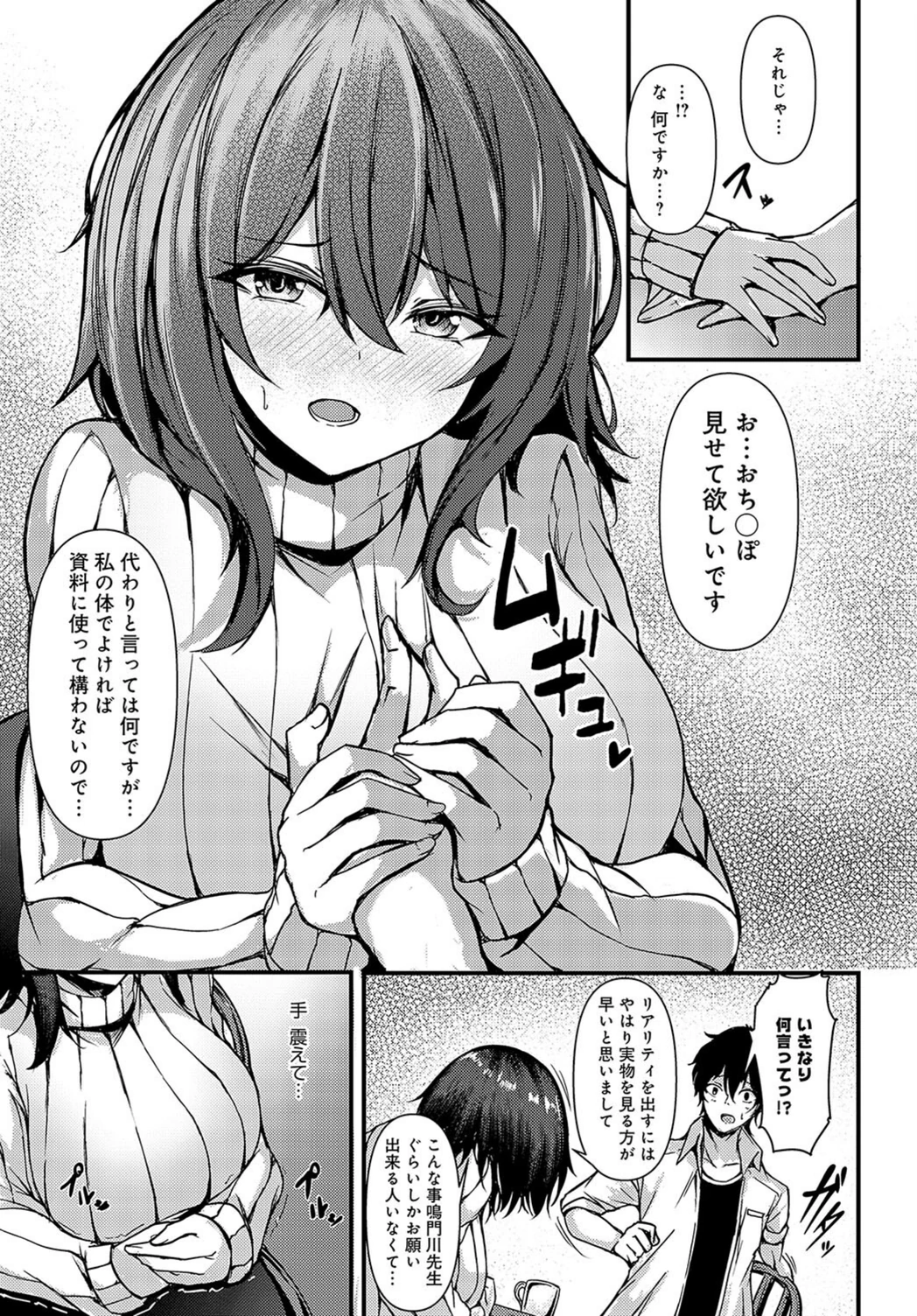 試し読み 5枚目