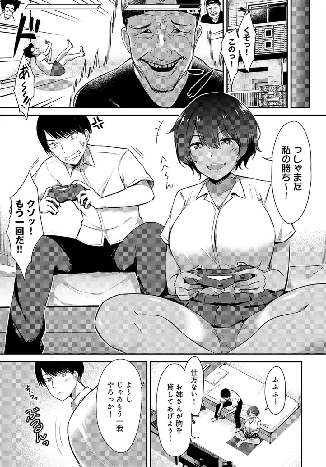 試し読み 3枚目