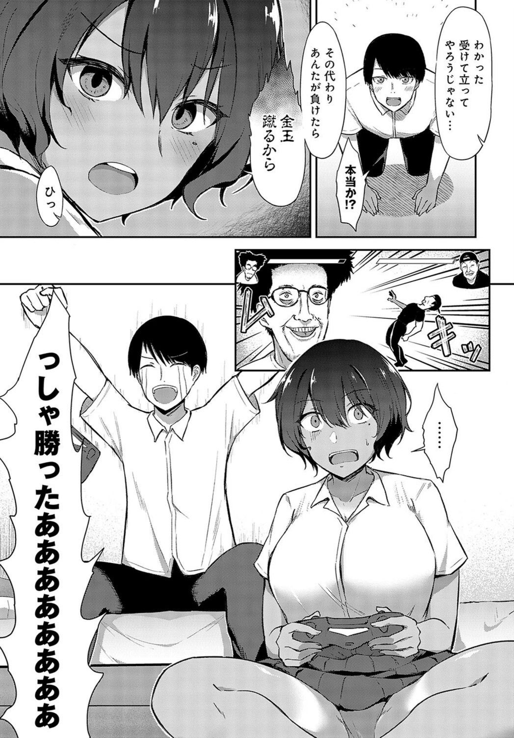 試し読み 5枚目