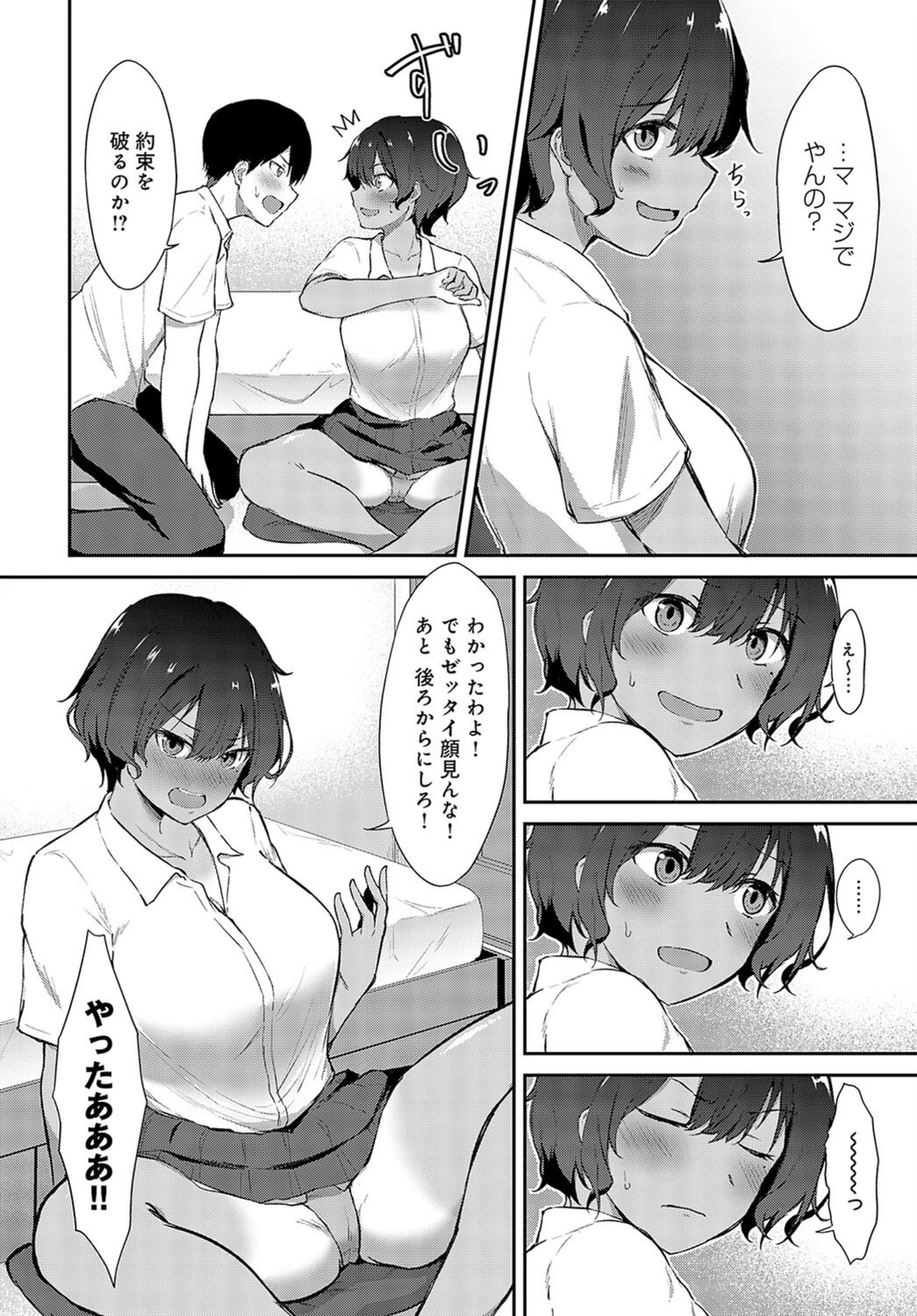 試し読み 6枚目