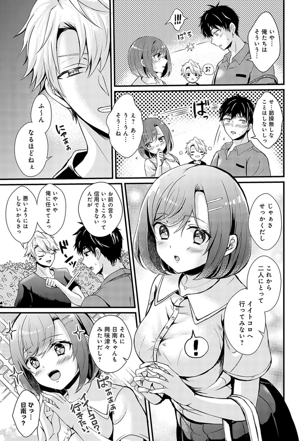 試し読み 5枚目