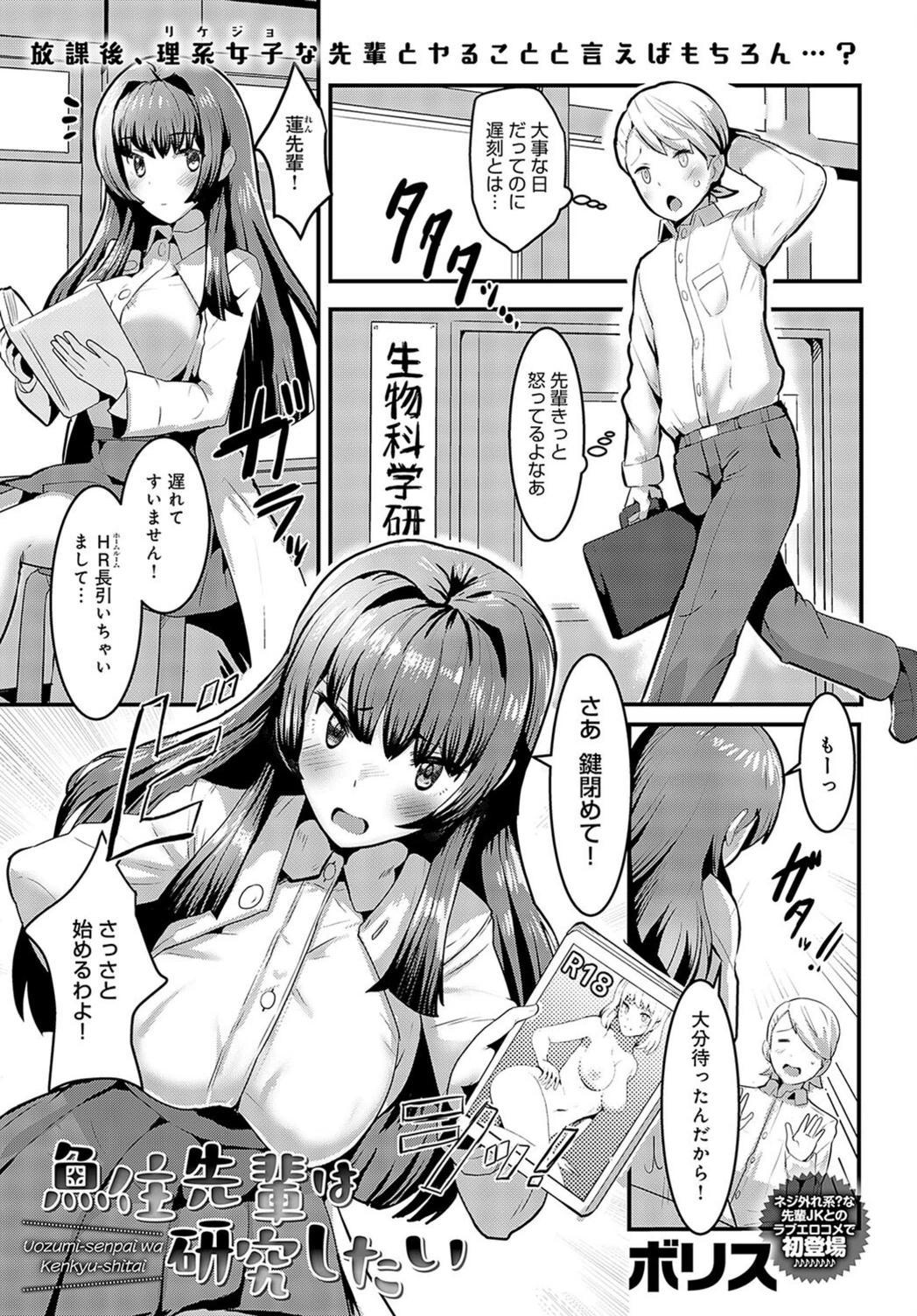 試し読み 1枚目