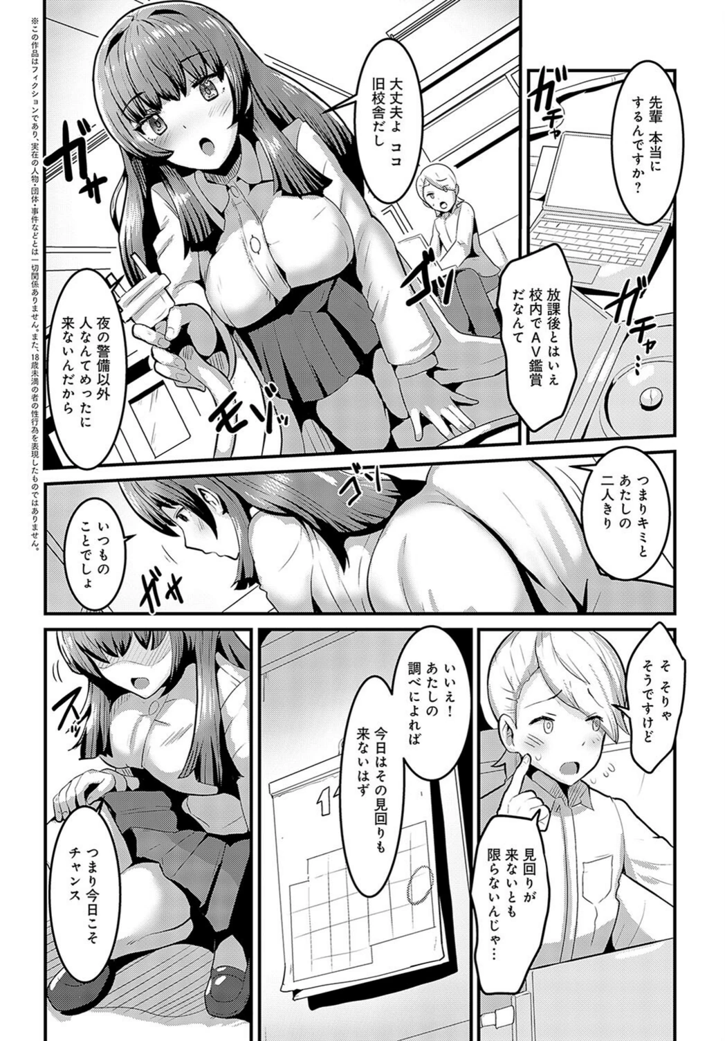 試し読み 2枚目
