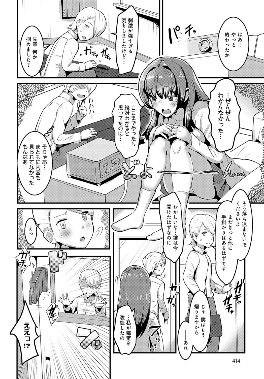 試し読み 8枚目