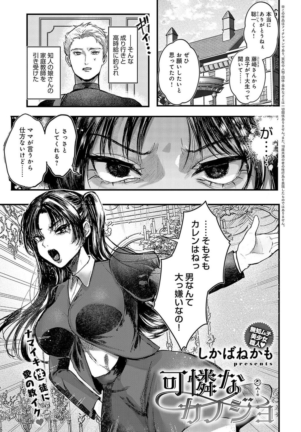試し読み 1枚目