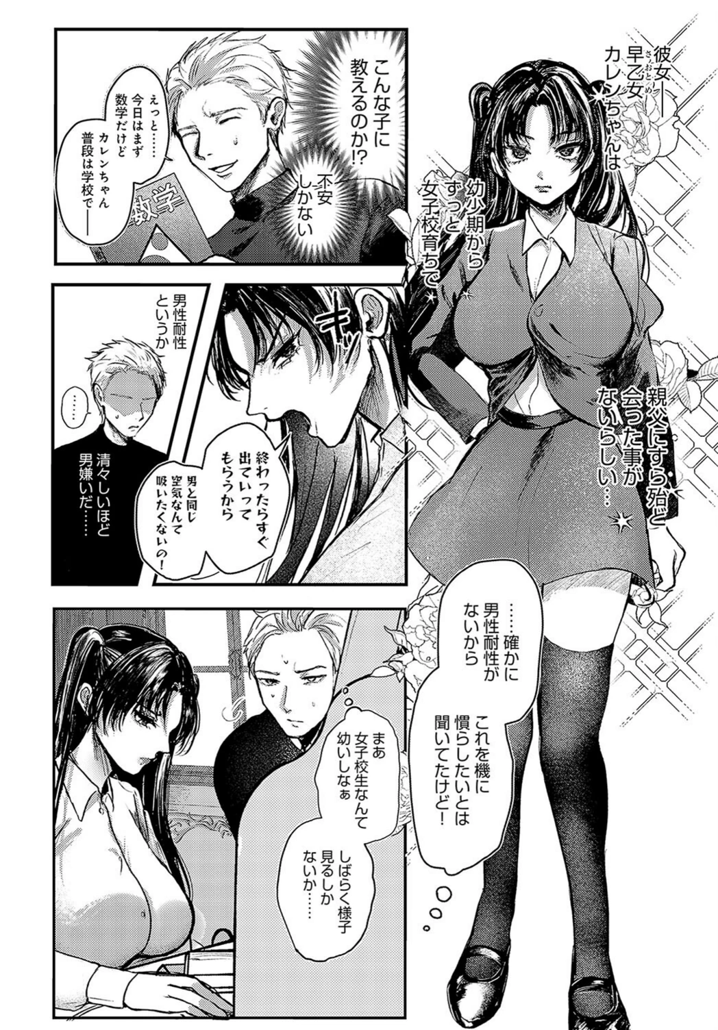 試し読み 2枚目