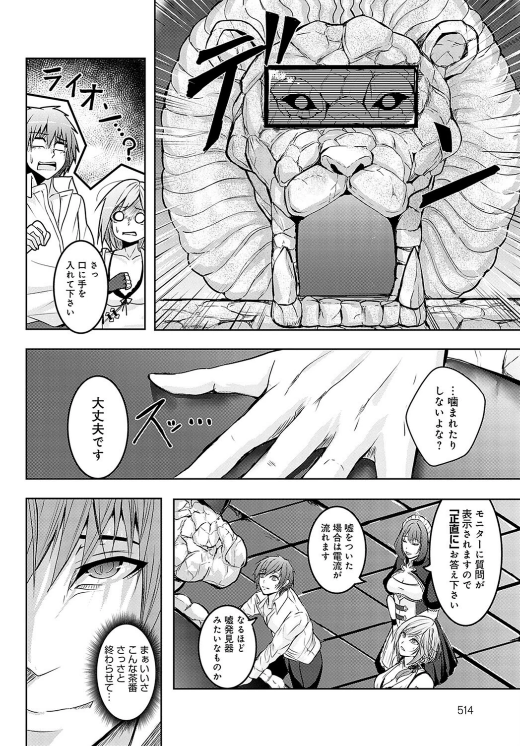 試し読み 4枚目
