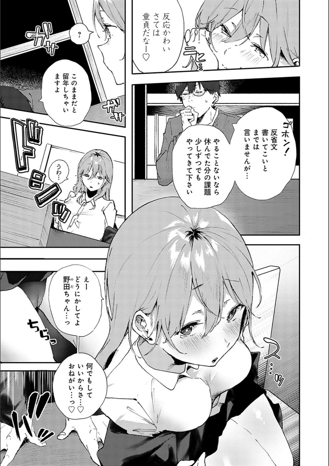 試し読み 7枚目