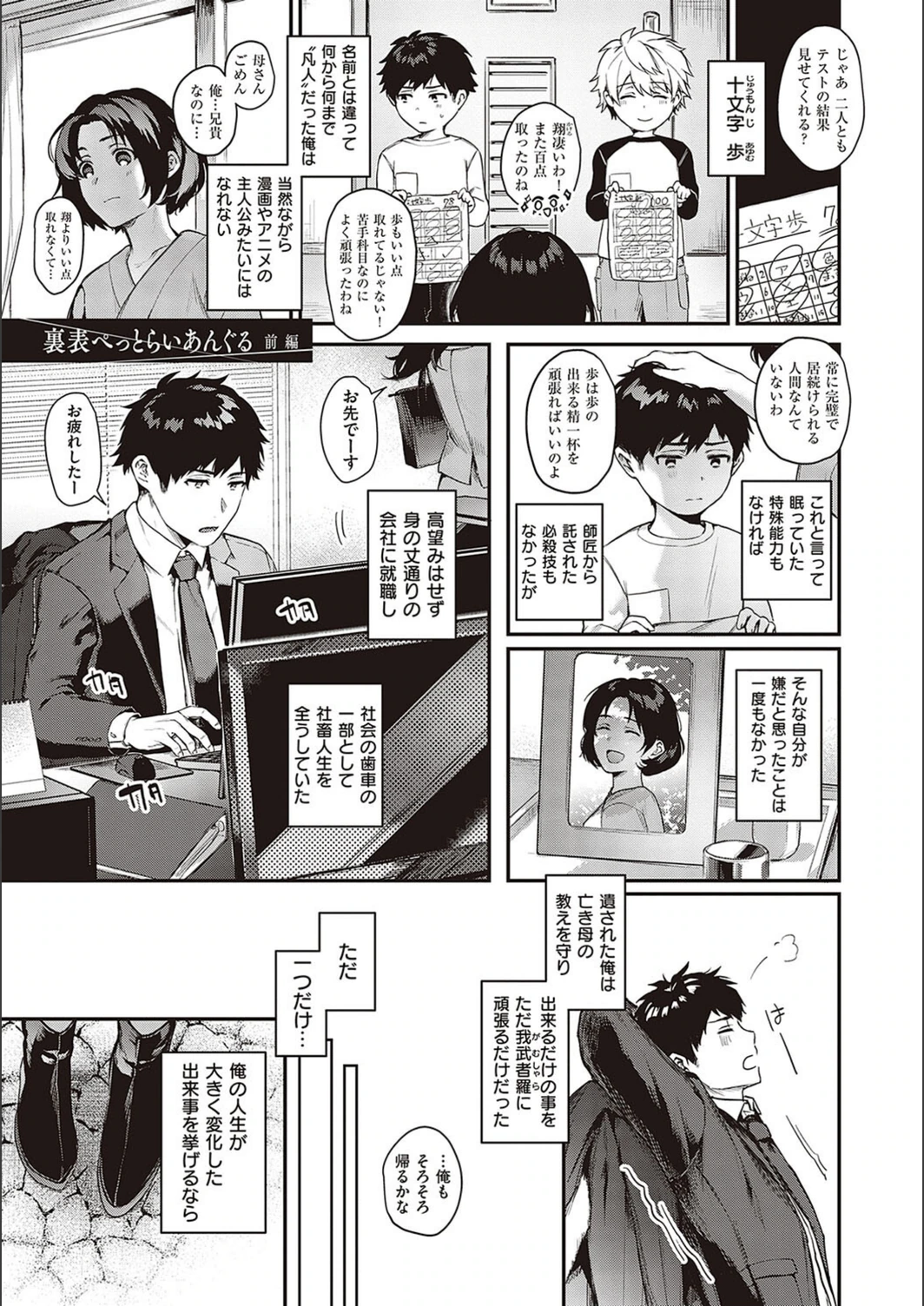 試し読み 3枚目
