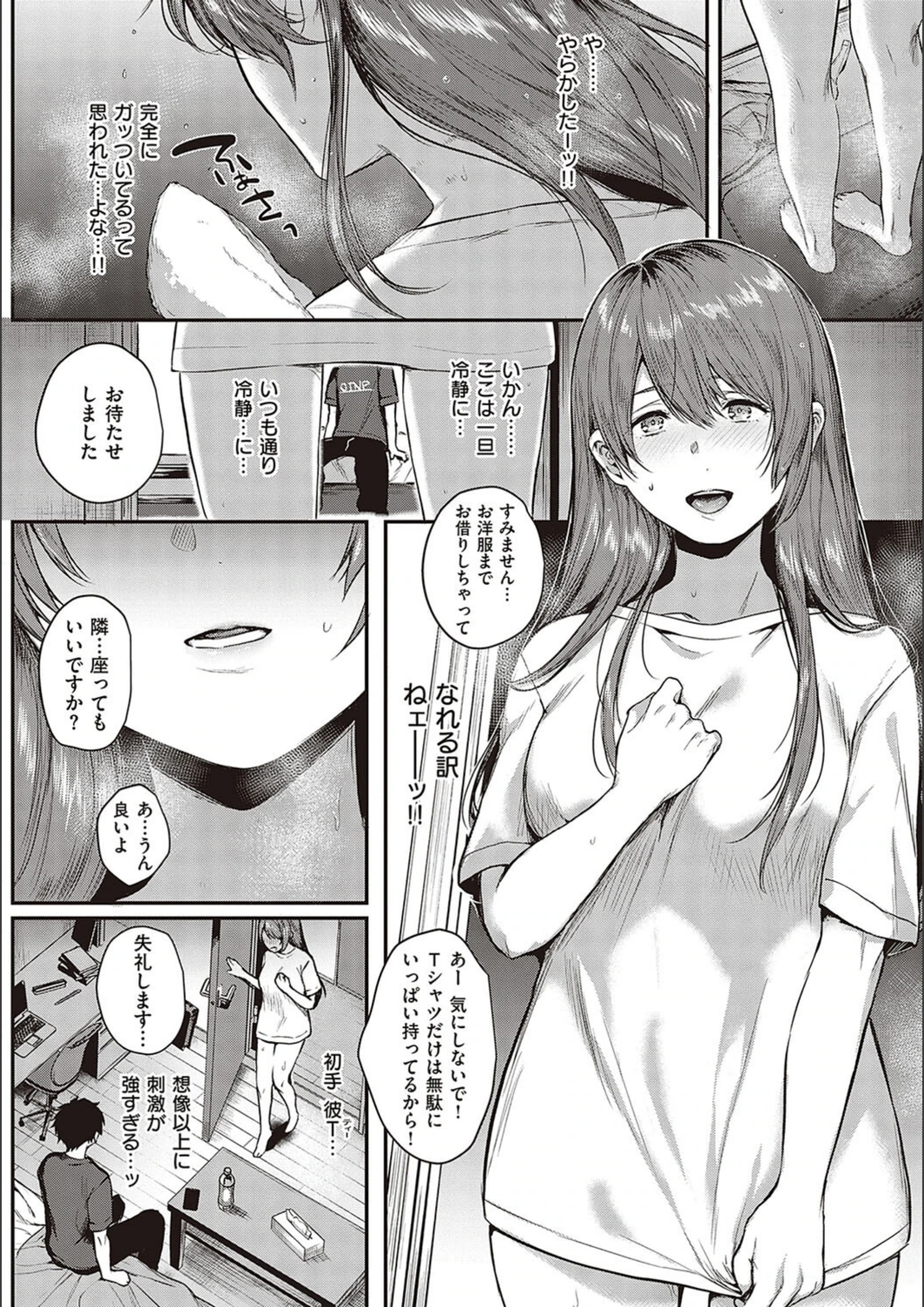 試し読み 8枚目