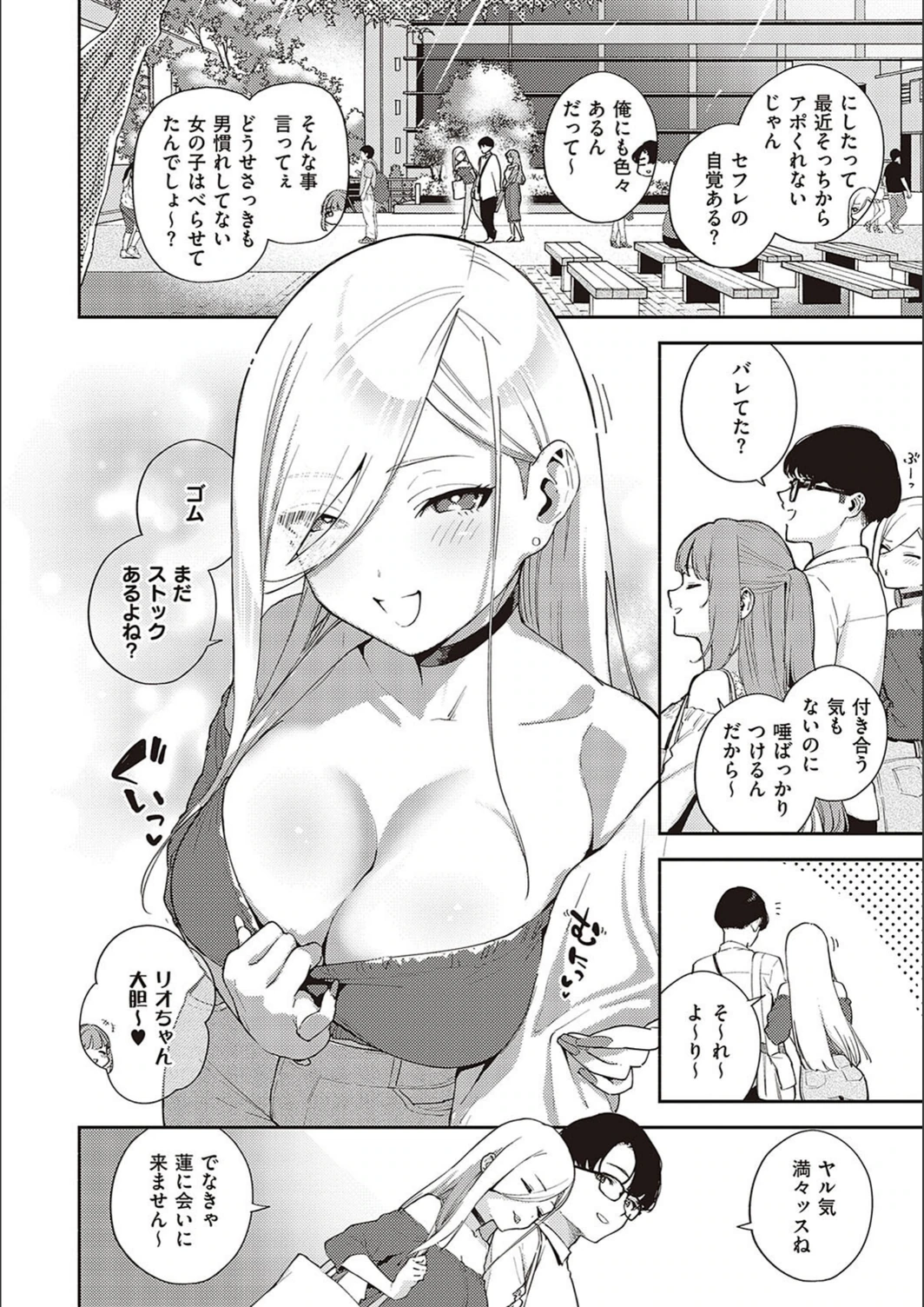 試し読み 4枚目