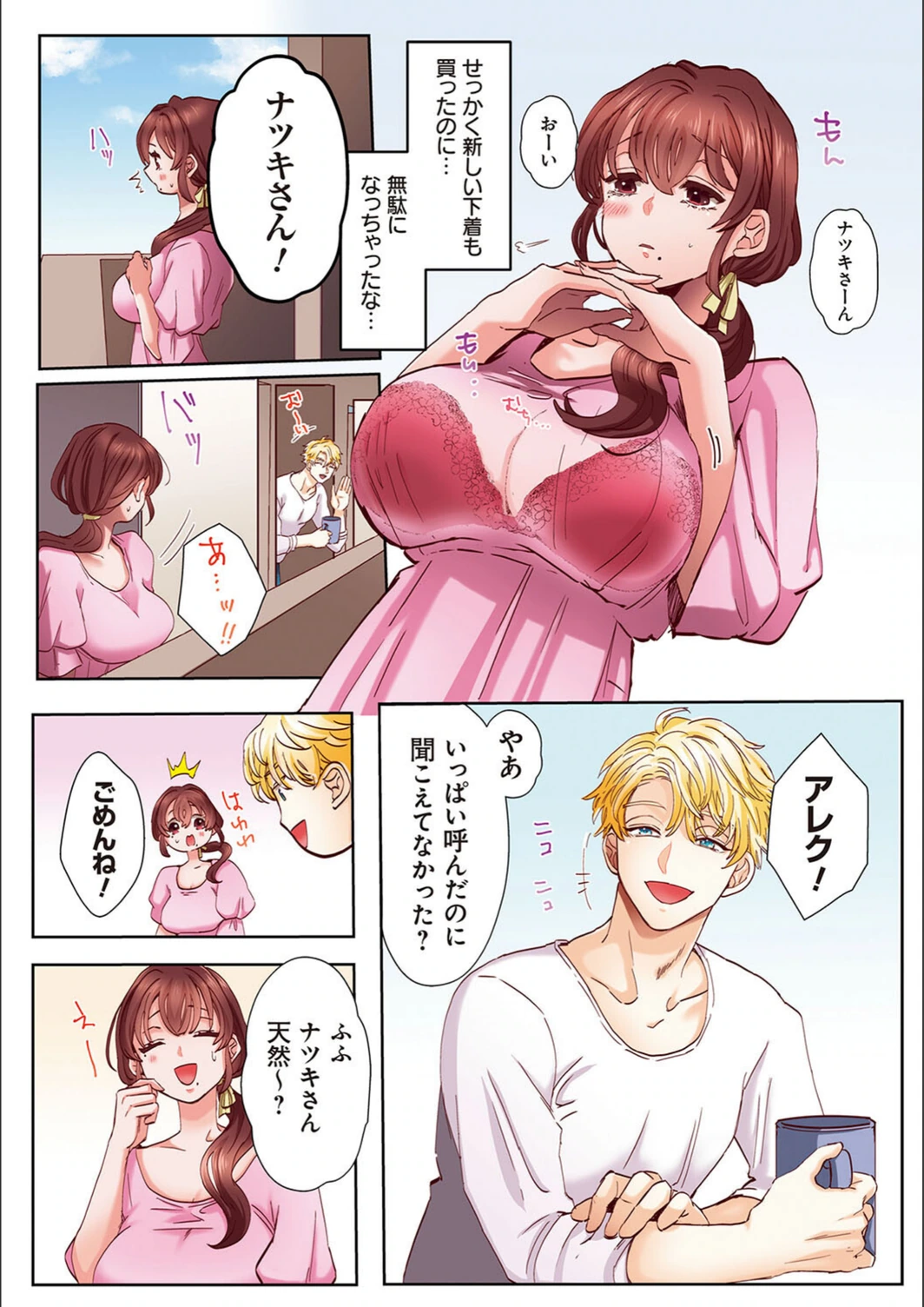試し読み 6枚目
