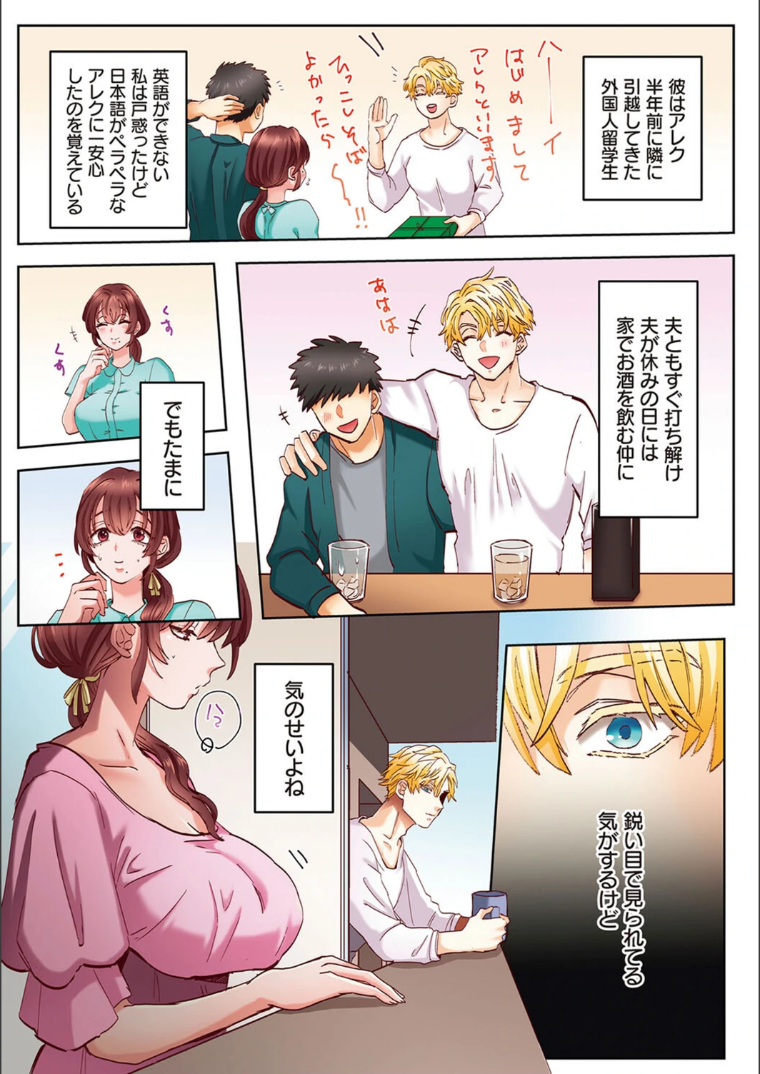 試し読み 7枚目