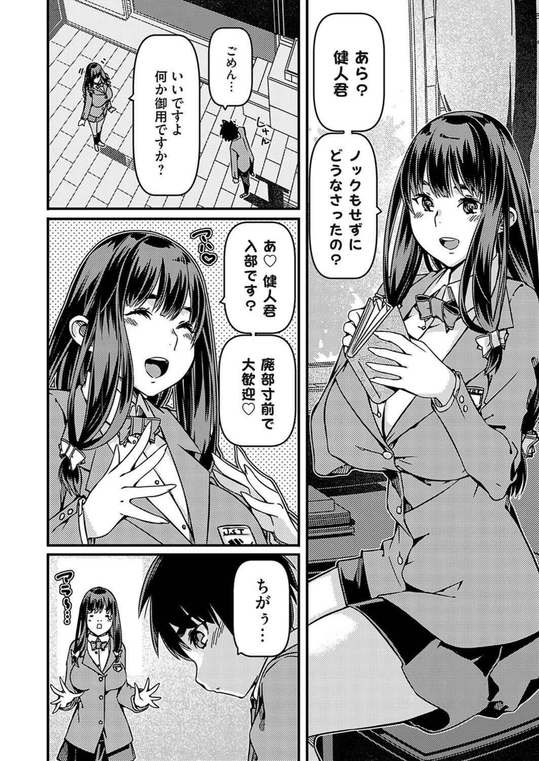 試し読み 4枚目