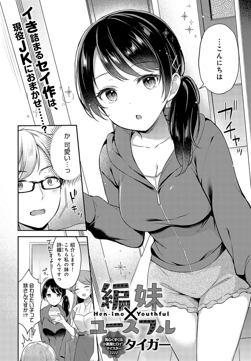 試し読み 4枚目