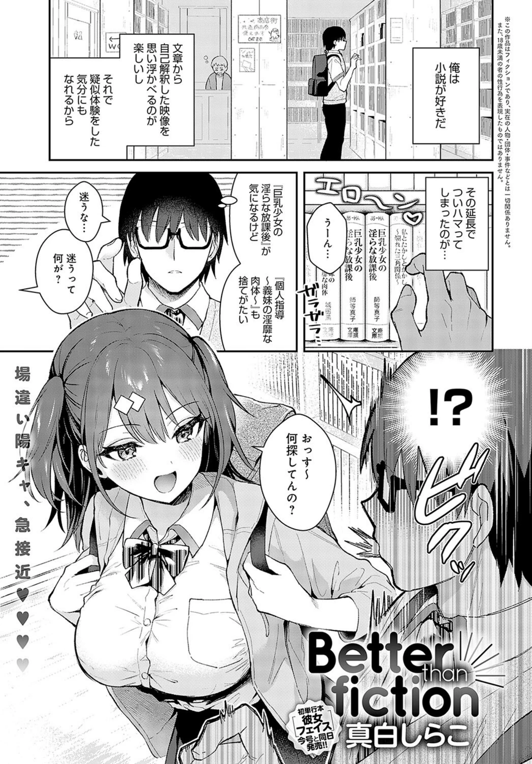 試し読み 1枚目