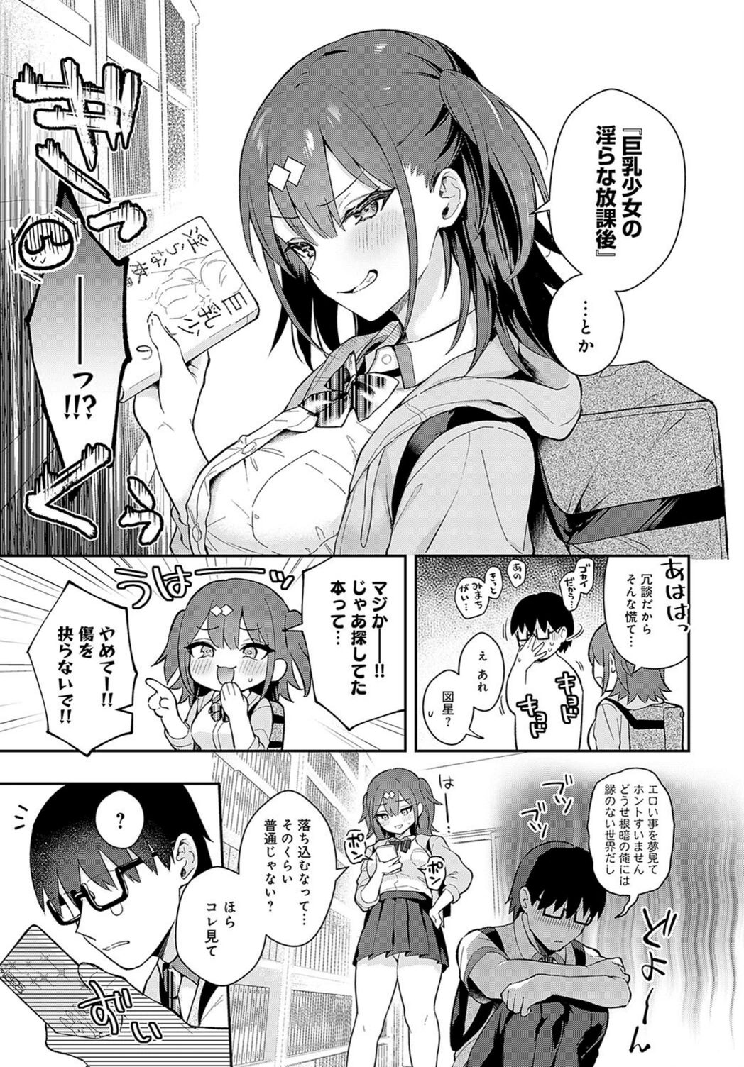 試し読み 5枚目