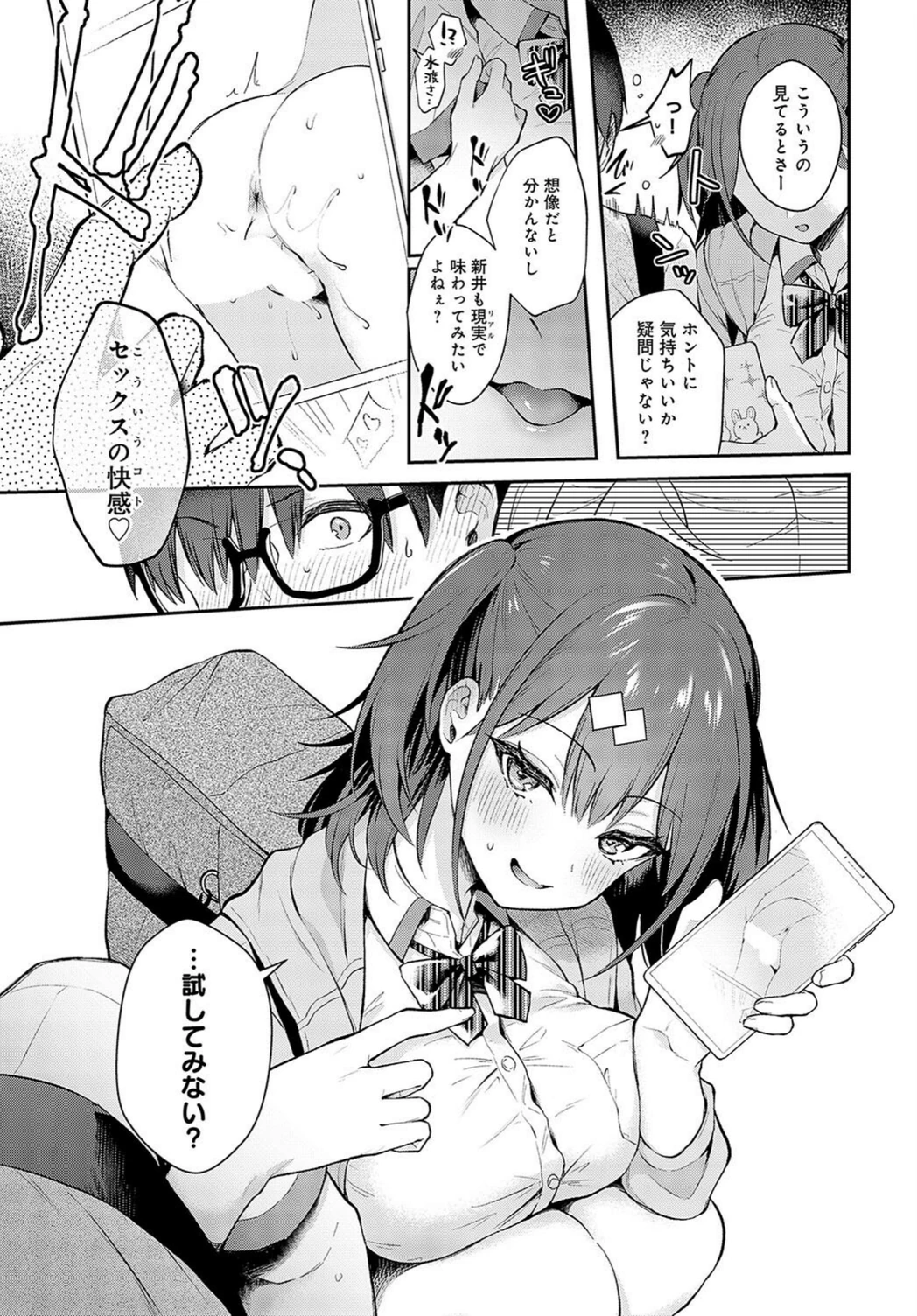 試し読み 7枚目