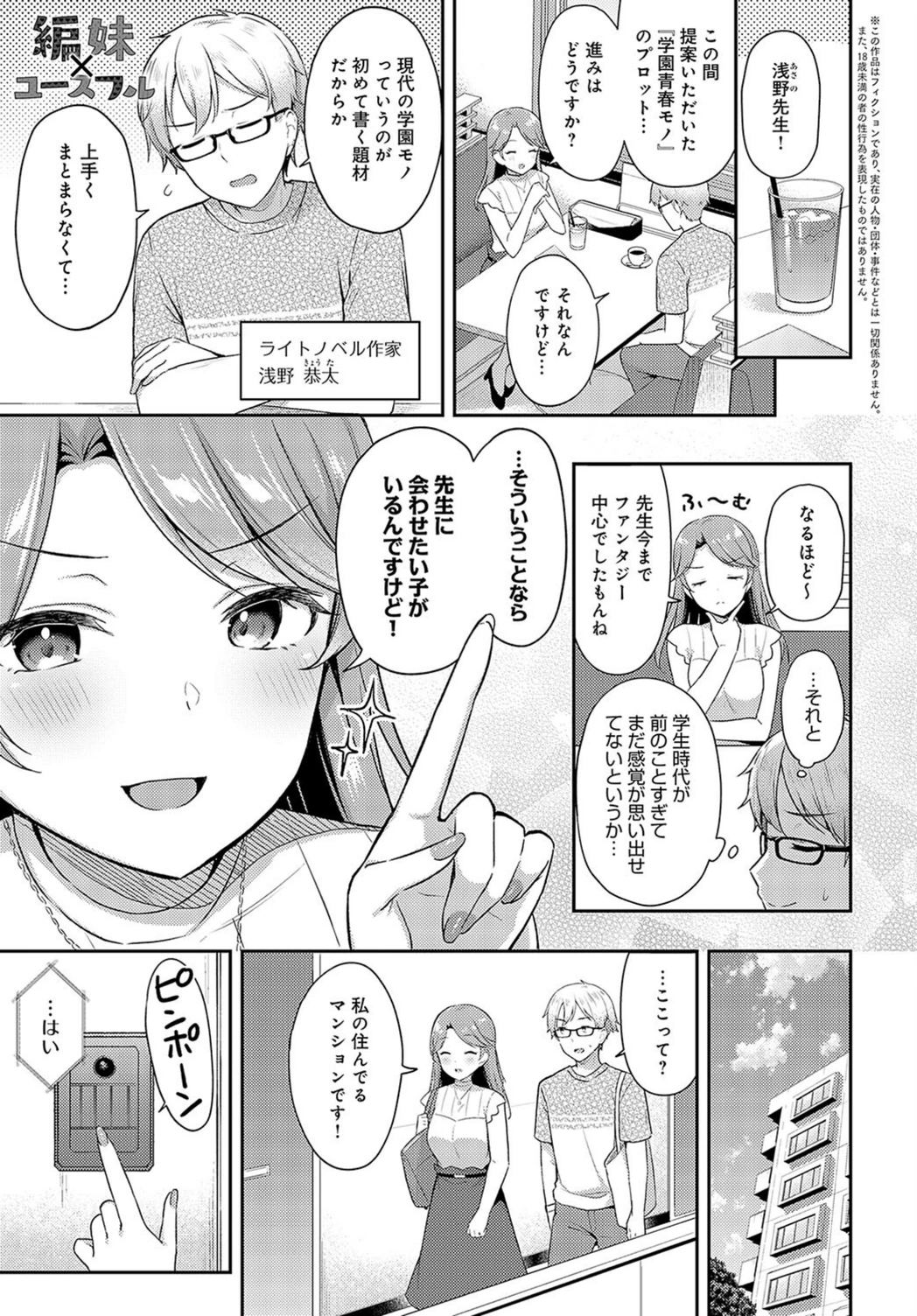 試し読み 1枚目