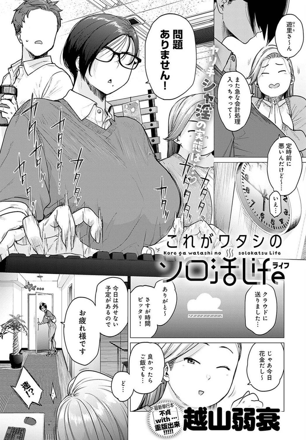 試し読み 1枚目