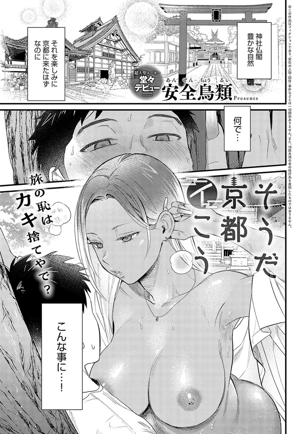 試し読み 1枚目