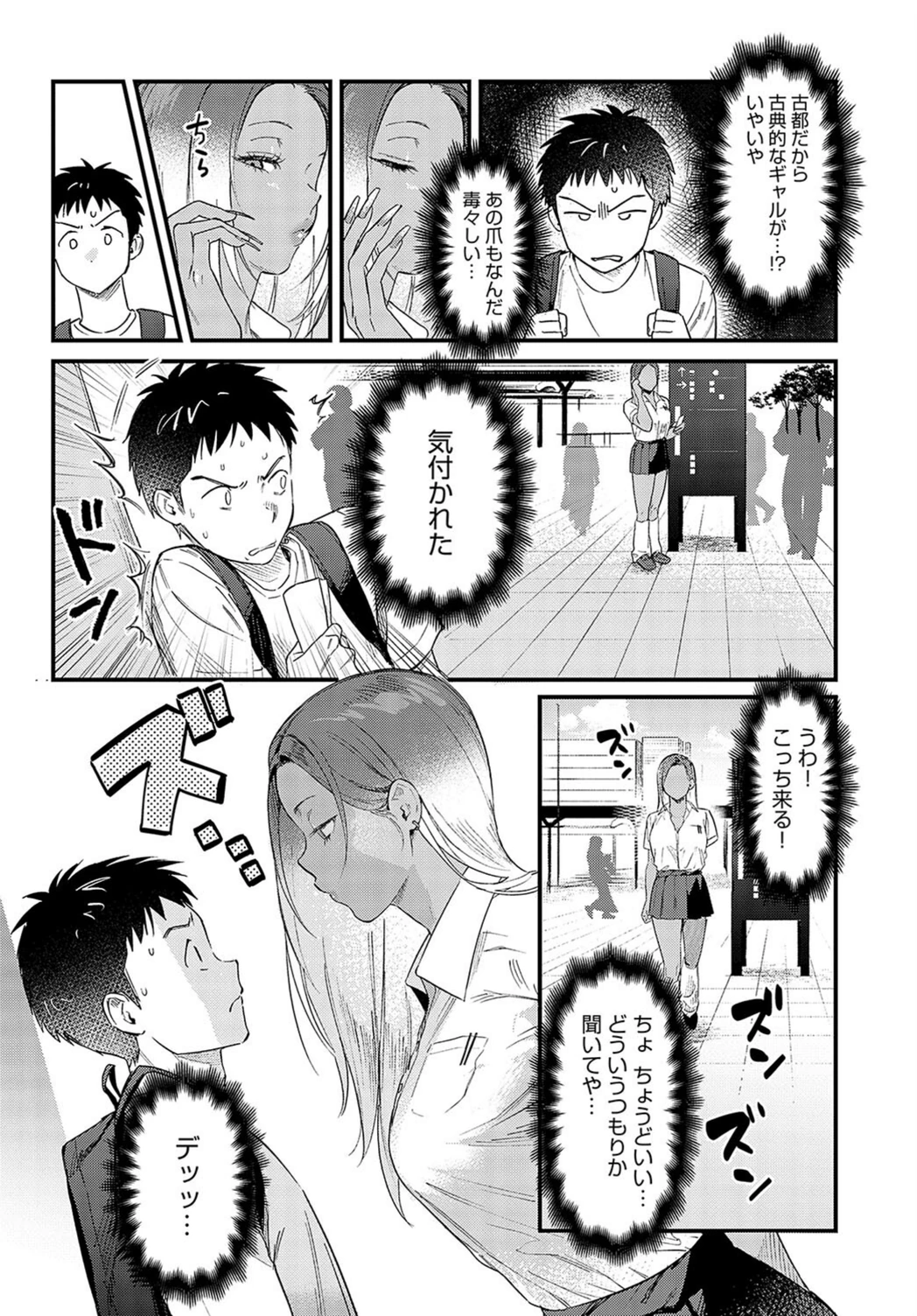 試し読み 4枚目