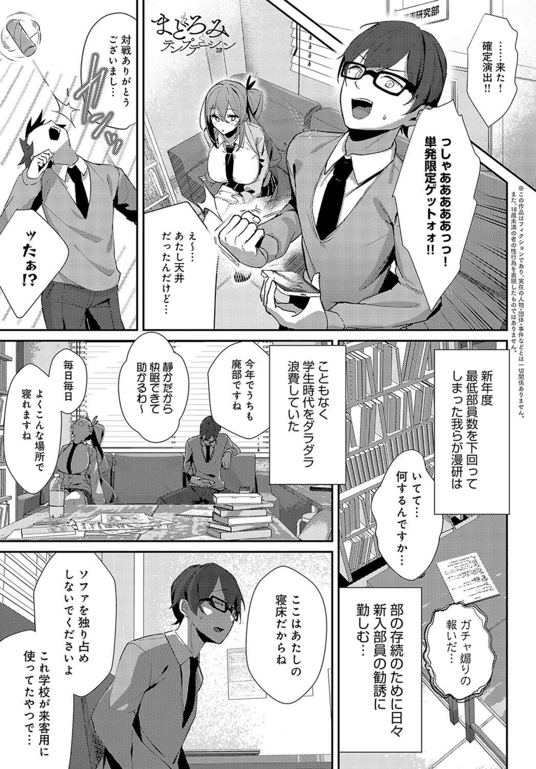 試し読み 1枚目