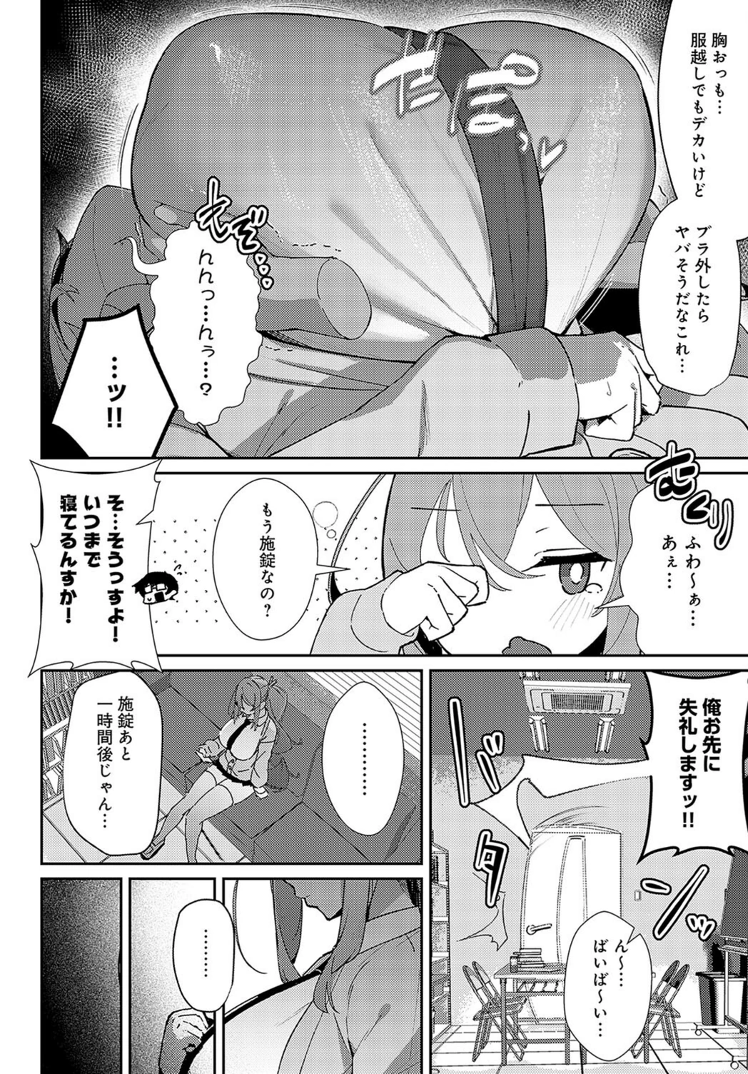 試し読み 6枚目
