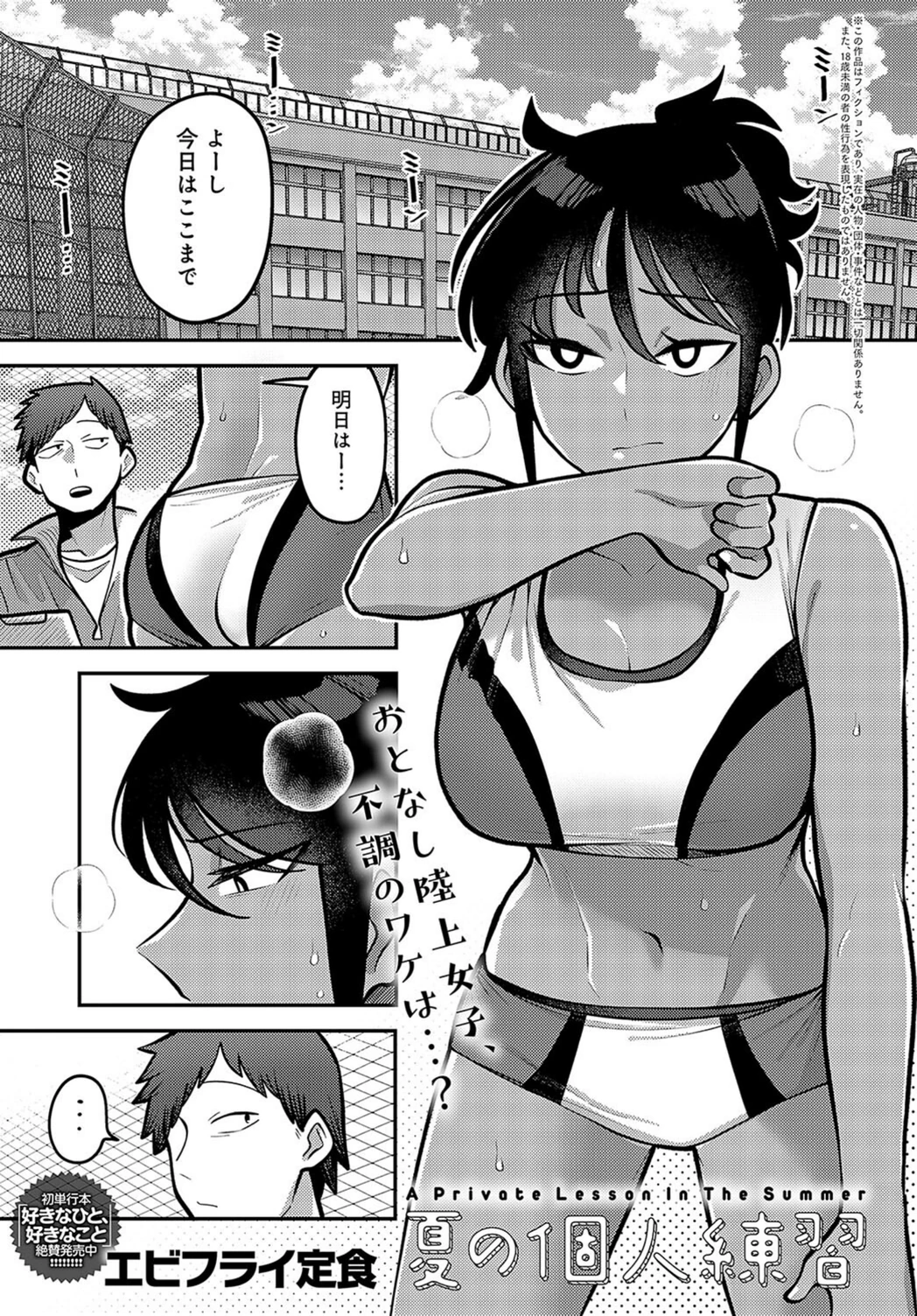 試し読み 1枚目