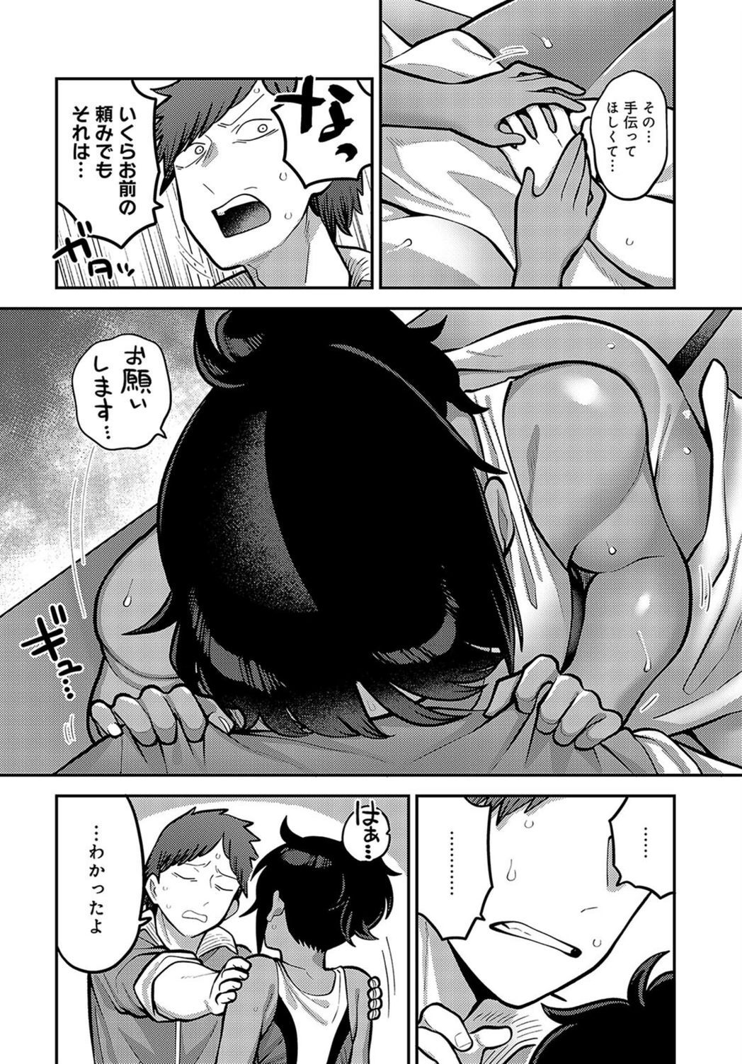 試し読み 6枚目