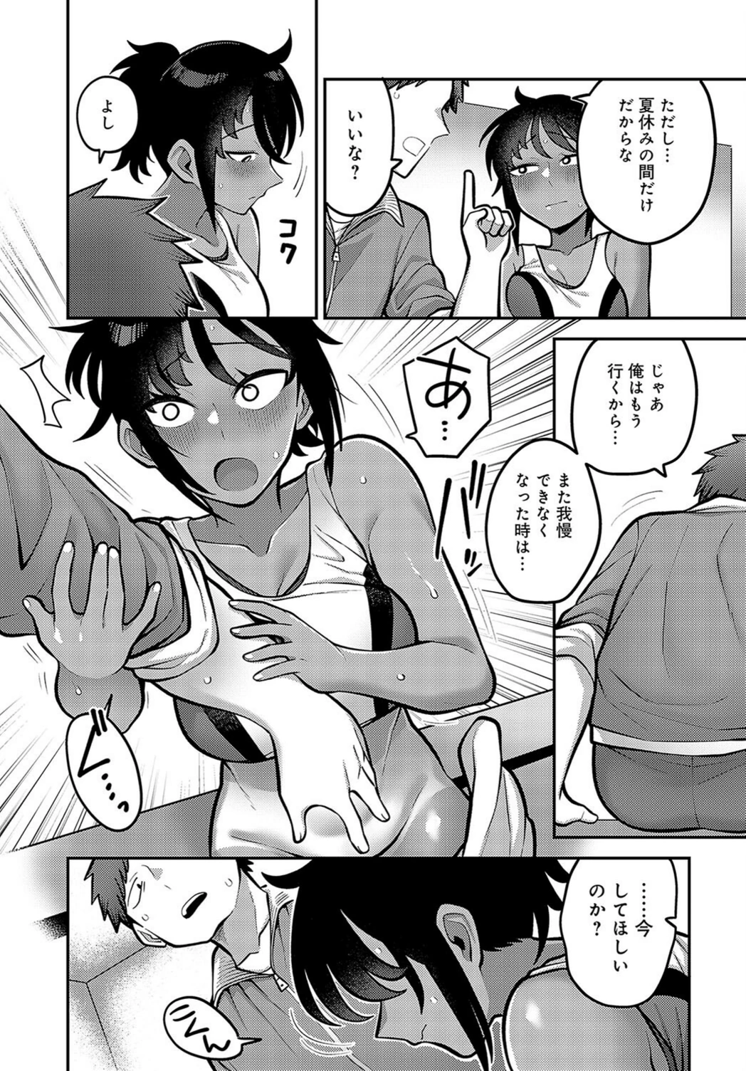 試し読み 7枚目