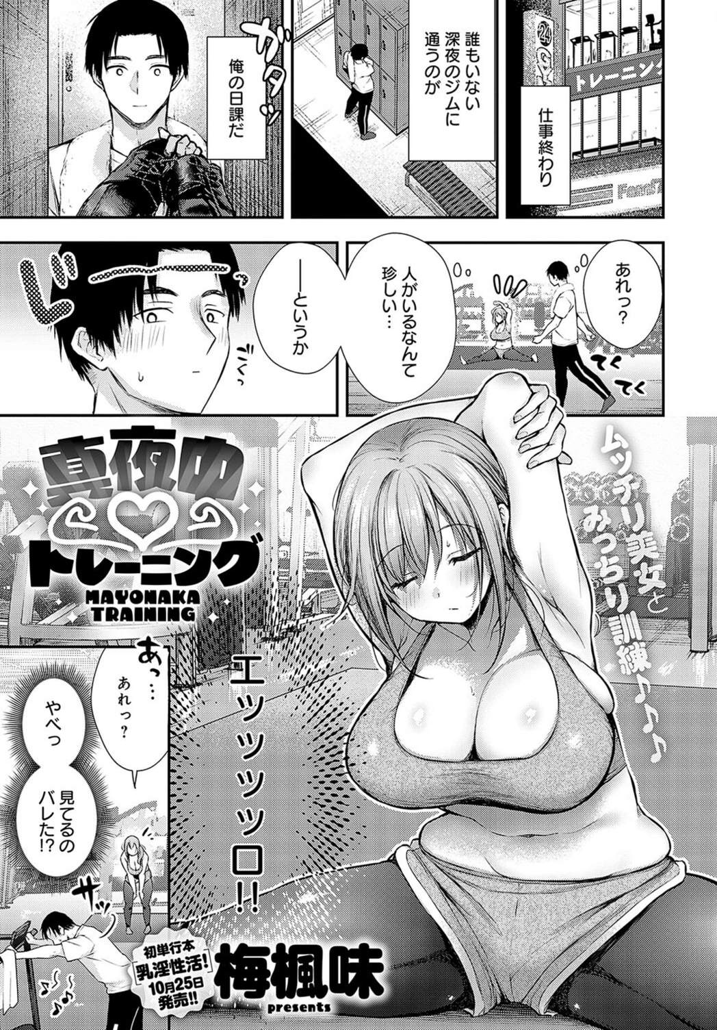 試し読み 1枚目