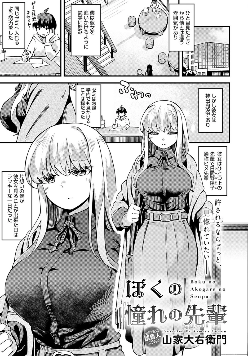 試し読み 1枚目