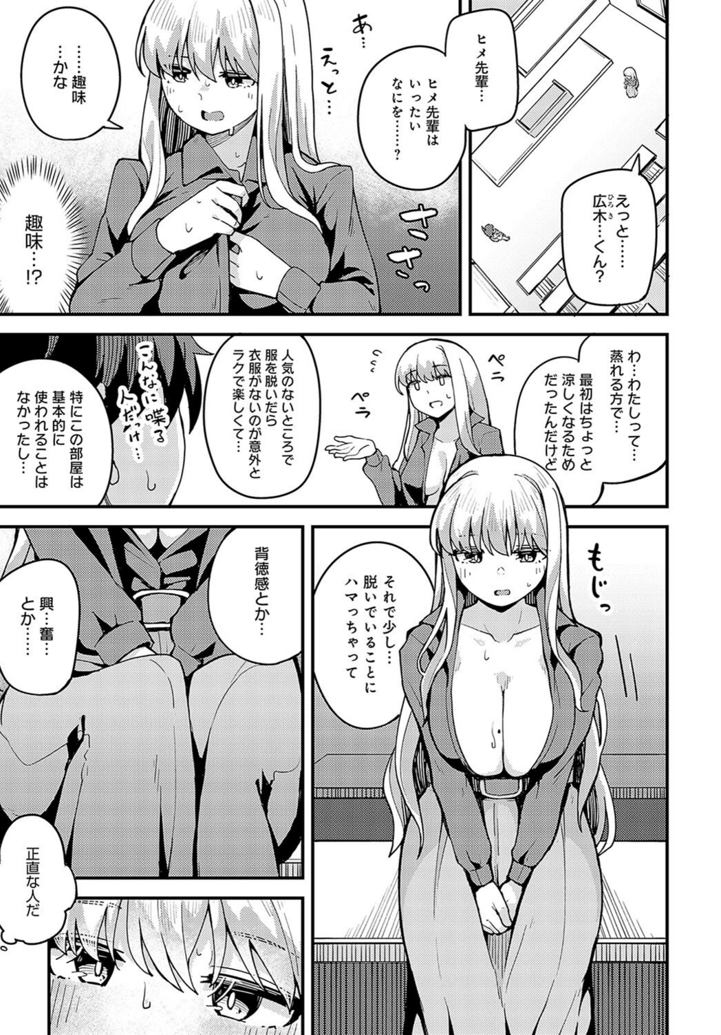 試し読み 5枚目