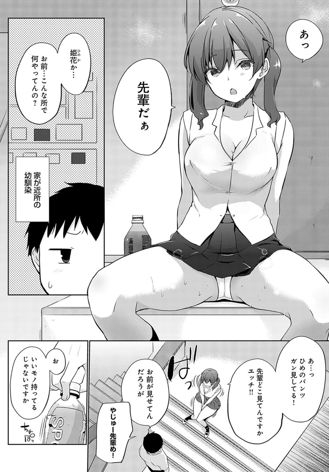 試し読み 2枚目