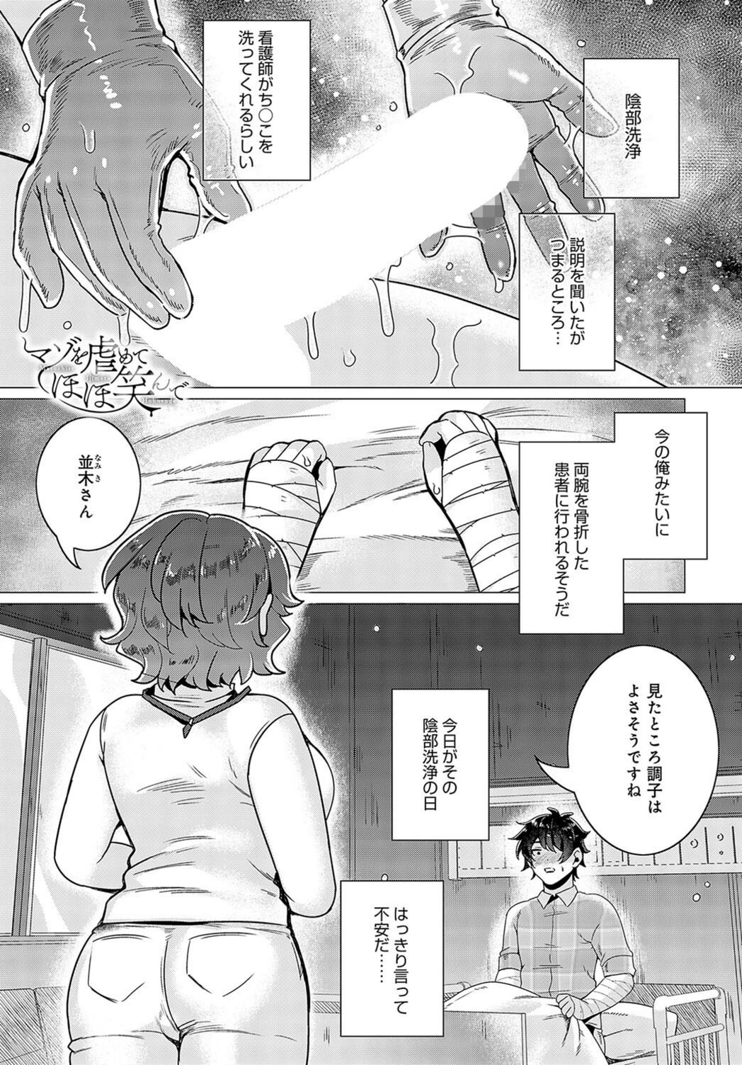 試し読み 1枚目