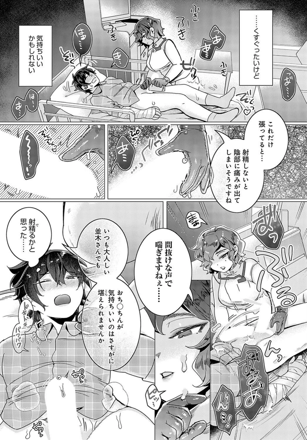 試し読み 7枚目